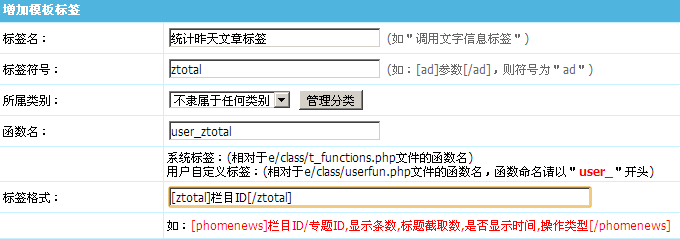 帝国CMS调用昨天发表的文章数量